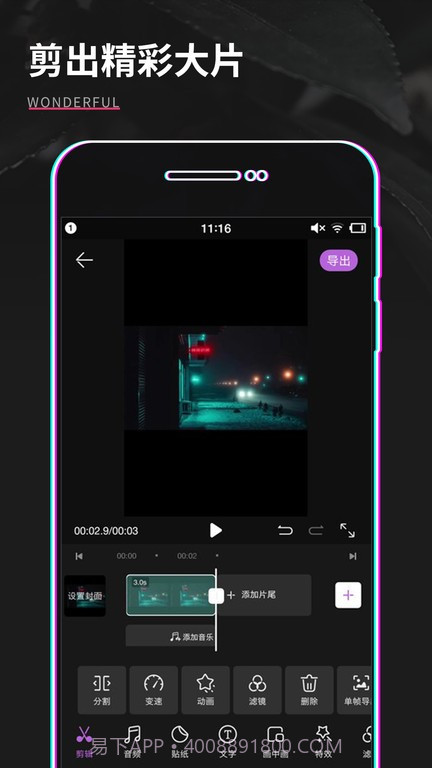gif制作器pro截图2 gif制作器pro截图2