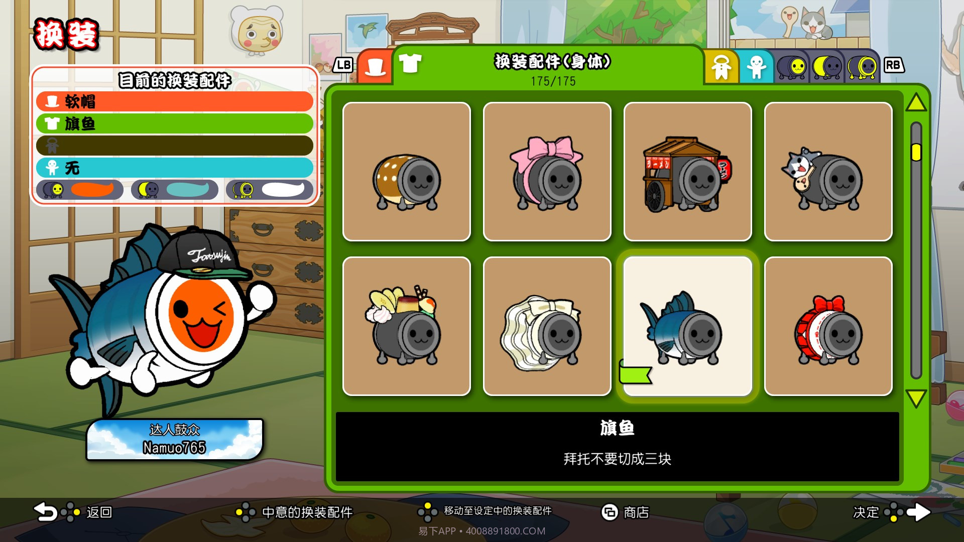 太鼓达人:鼓咚大师太鼓の达人:The DrumMaster截图1 太鼓达人:鼓咚大师太鼓の达人:The DrumMaster截图1