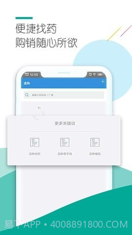 淘药易截图2 淘药易截图2