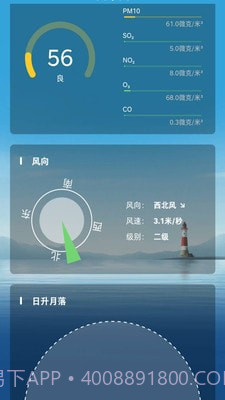 祝天晴截图2 祝天晴截图2