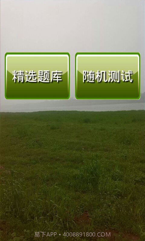 党章考试试题及答案截图6