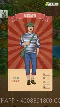 王铲铲的致富之路无限钞票版截图3