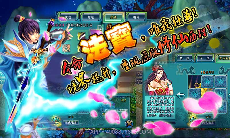 凡人修仙传截图2 凡人修仙传截图2