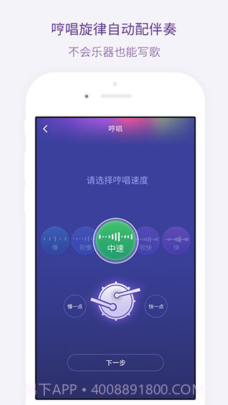 微唱截图2 微唱截图2