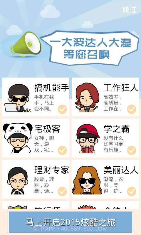 易用汇截图2 易用汇截图2