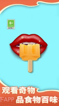 吃零食模拟器截图3