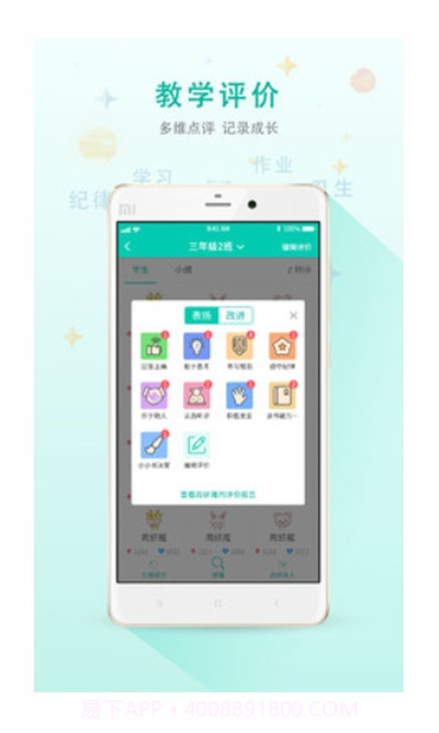 安徽移动授课助手截图2 安徽移动授课助手截图2