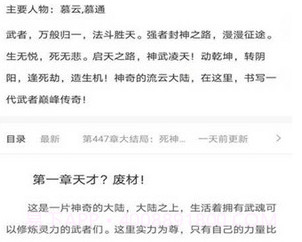 摩鱼免费小说截图1 摩鱼免费小说截图1