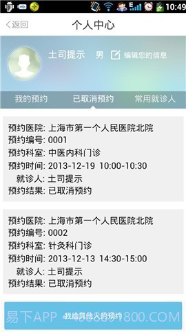 掌上市一截图2 掌上市一截图2