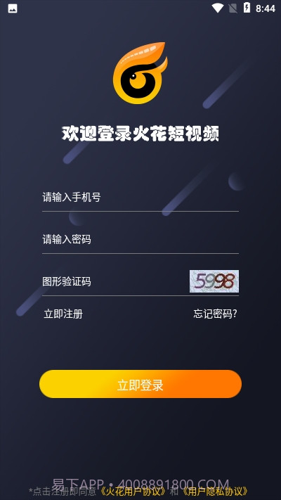 火花短视频截图2 火花短视频截图2