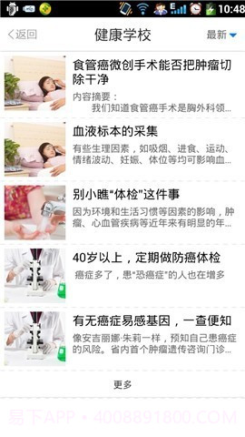 掌上市一截图4 掌上市一截图4