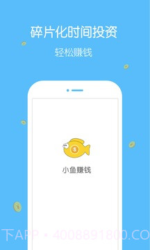 小鱼赚钱截图3 小鱼赚钱截图3
