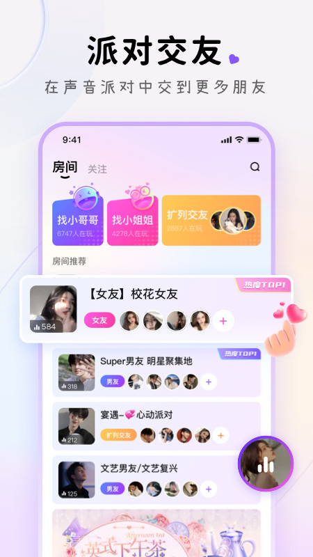 小陪伴语音官方版 v1.2.4截图1 小陪伴语音官方版 v1.2.4截图1