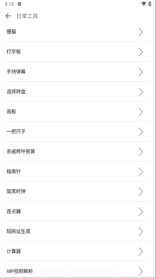 一只奇鸽手机版截图2