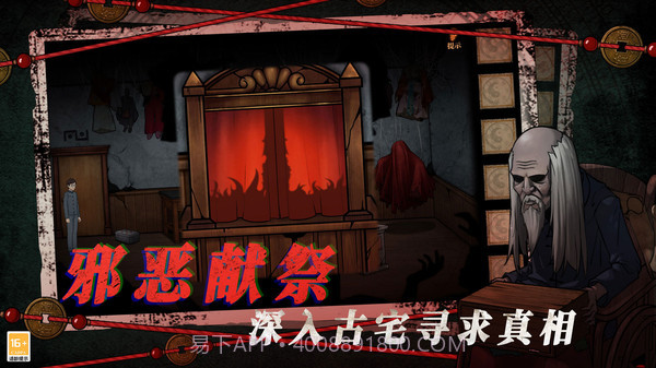 山村老屋4免广告截图2