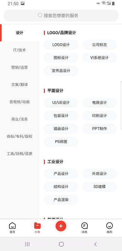 智优优截图3 智优优截图3