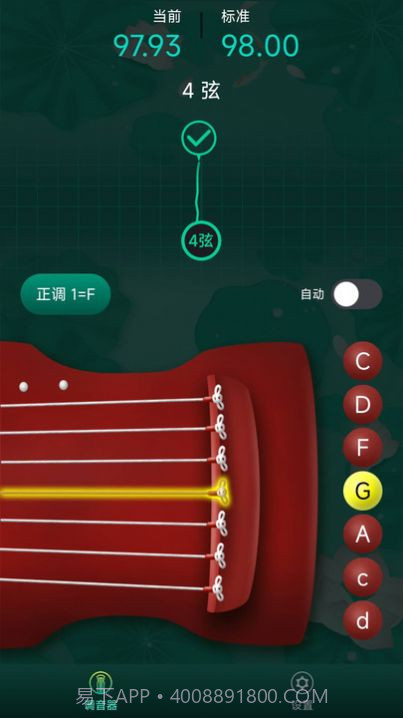 青云古琴调音器截图3 青云古琴调音器截图3