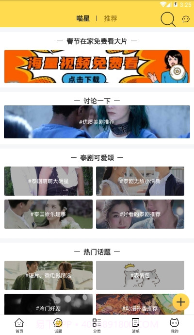 neets搜索网截图2 neets搜索网截图2