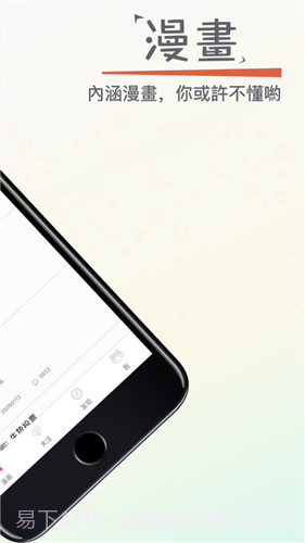 漫画专家入口界面截图2 漫画专家入口界面截图2