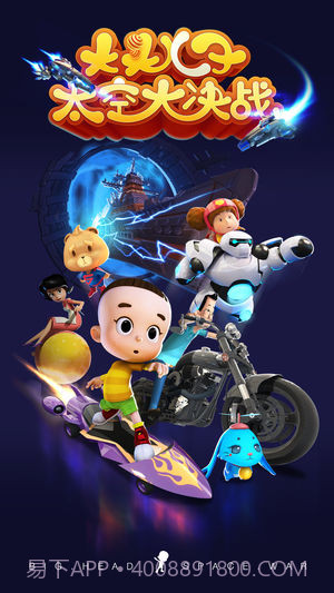 大头儿子太空大作战截图4 大头儿子太空大作战截图4