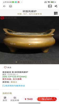 首信文拍截图3 首信文拍截图3