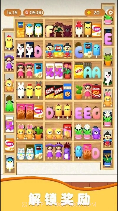 强迫症收纳师截图2 强迫症收纳师截图2