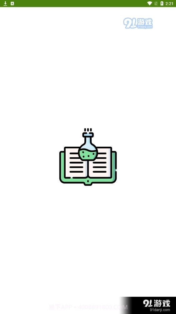 炼金术师2023截图3 炼金术师2023截图3