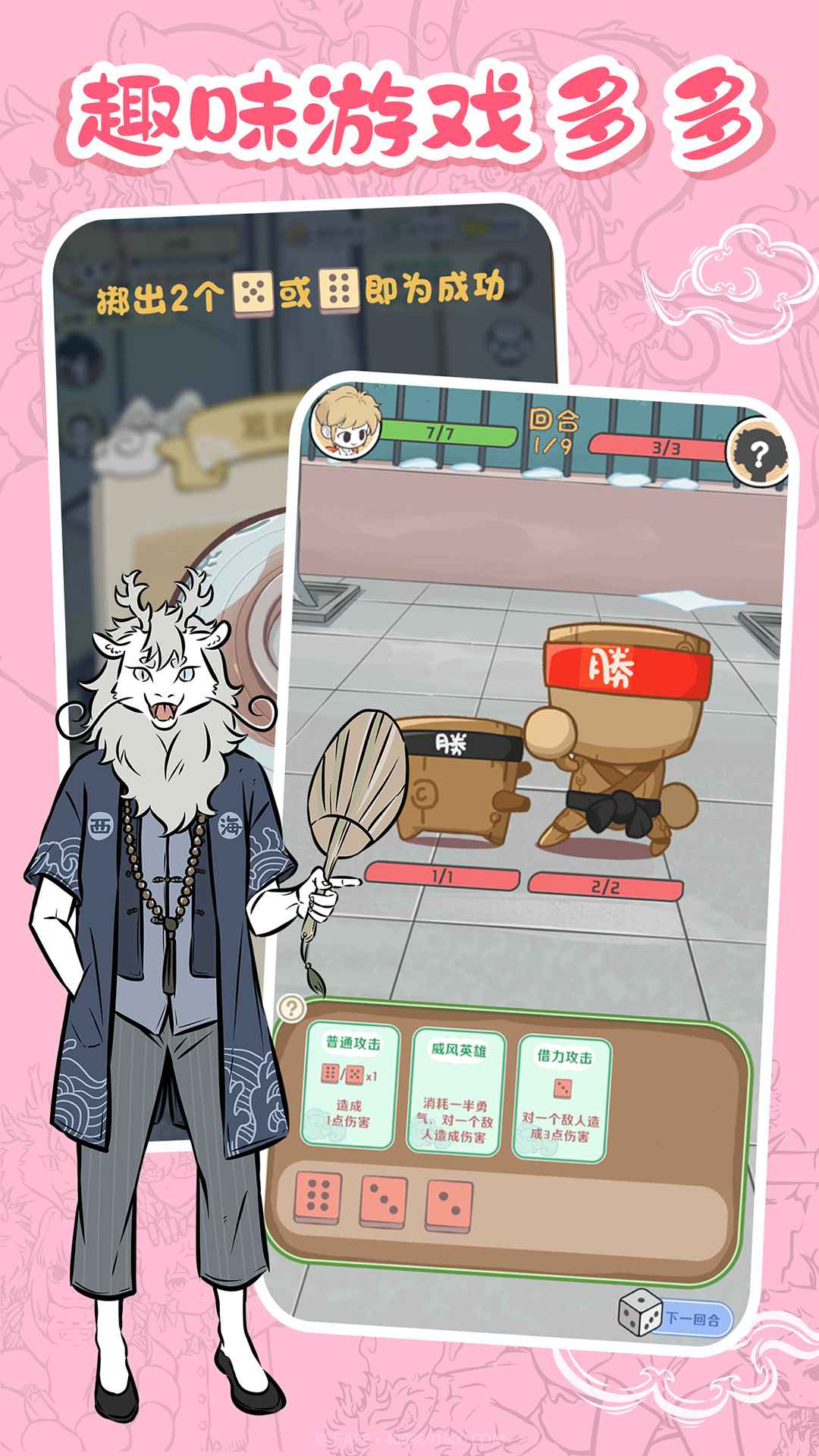 非人哉王牌员工截图2 非人哉王牌员工截图2