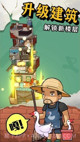 王小屋的屋屋保卫战内置菜单截图3