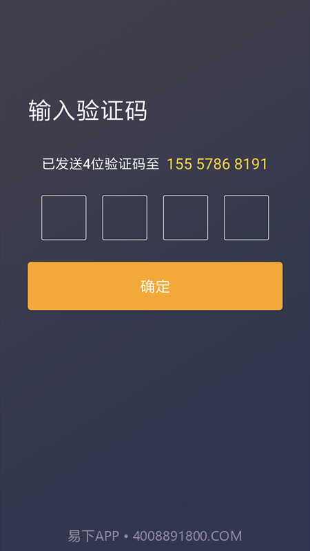 好空出行app截图2
