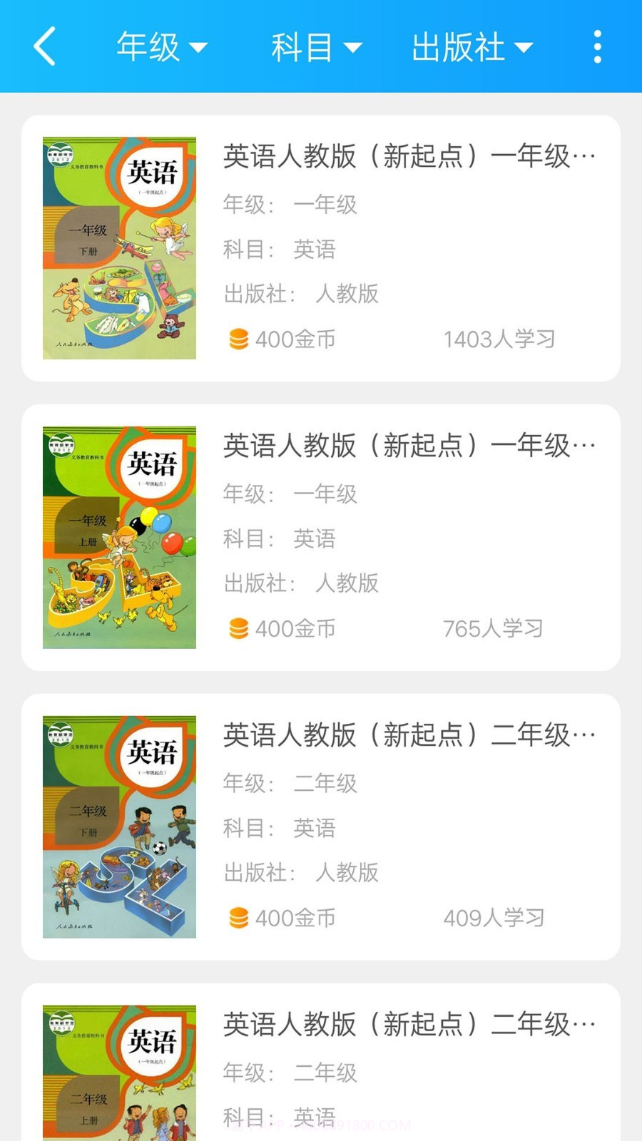 巧学蛙家教通截图3 巧学蛙家教通截图3