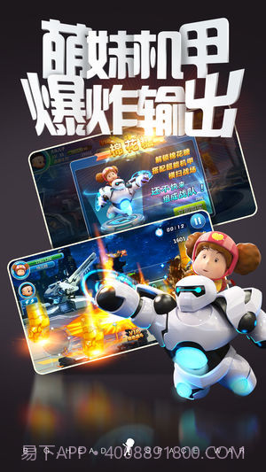 大头儿子太空大作战截图2 大头儿子太空大作战截图2