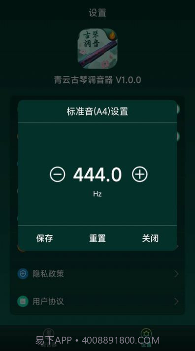 青云古琴调音器截图2 青云古琴调音器截图2
