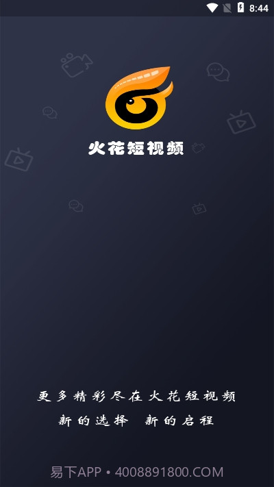 火花短视频截图1 火花短视频截图1