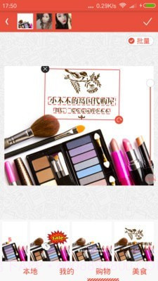 爱水印(美图爱水印)截图2 爱水印(美图爱水印)截图2