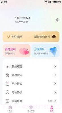 抖省心截图2 抖省心截图2