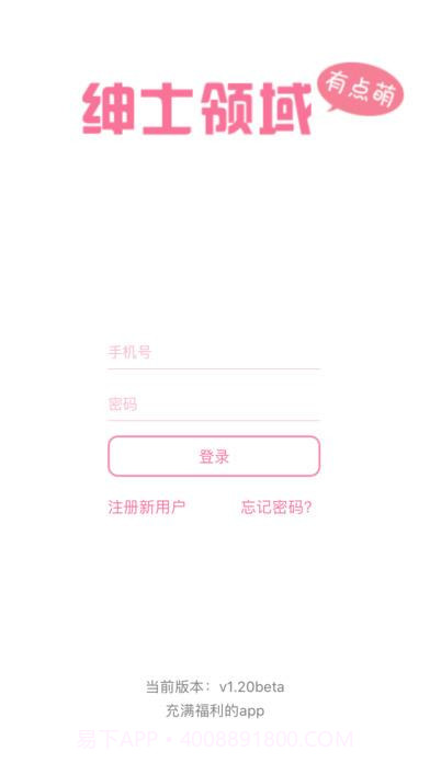 ssly绅士领域截图1 ssly绅士领域截图1