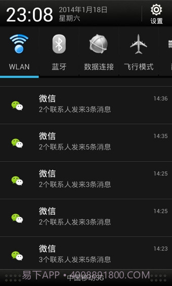 微信多开宝截图3