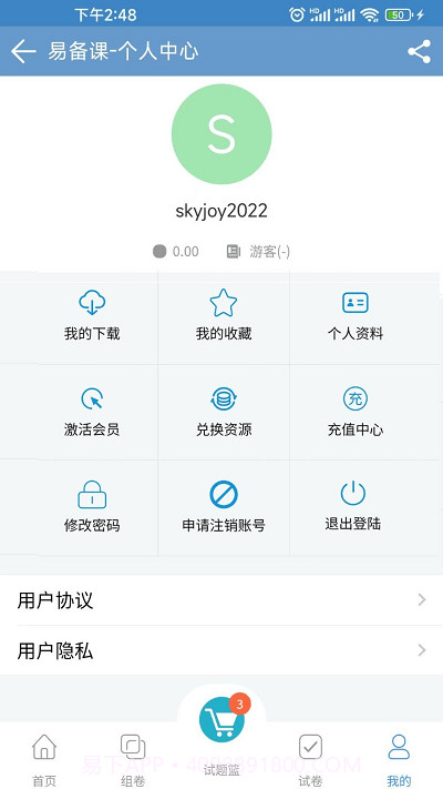 易备课资源网截图1 易备课资源网截图1