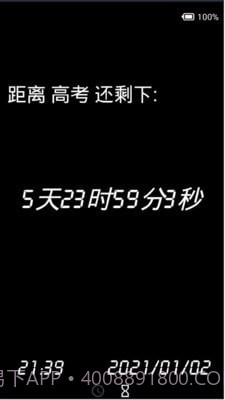 创意时钟手机版截图2 创意时钟手机版截图2