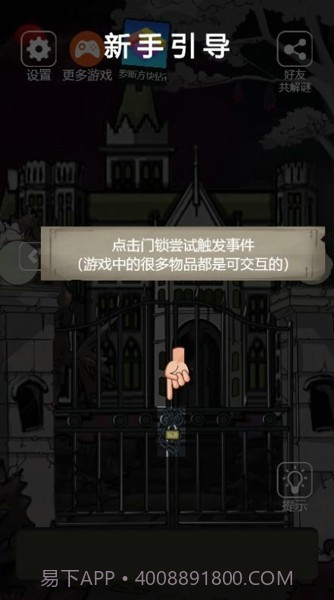 山村老屋5之教室截图4 山村老屋5之教室截图4