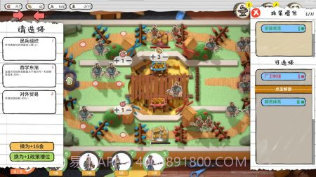 玩具帝国截图6 玩具帝国截图6