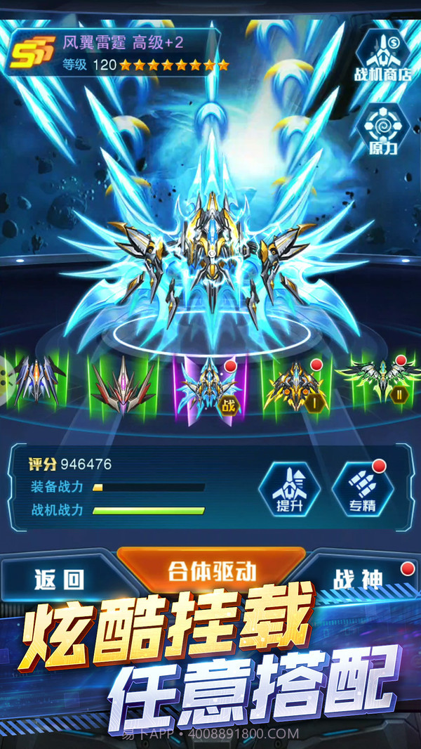 王牌机战截图4 王牌机战截图4