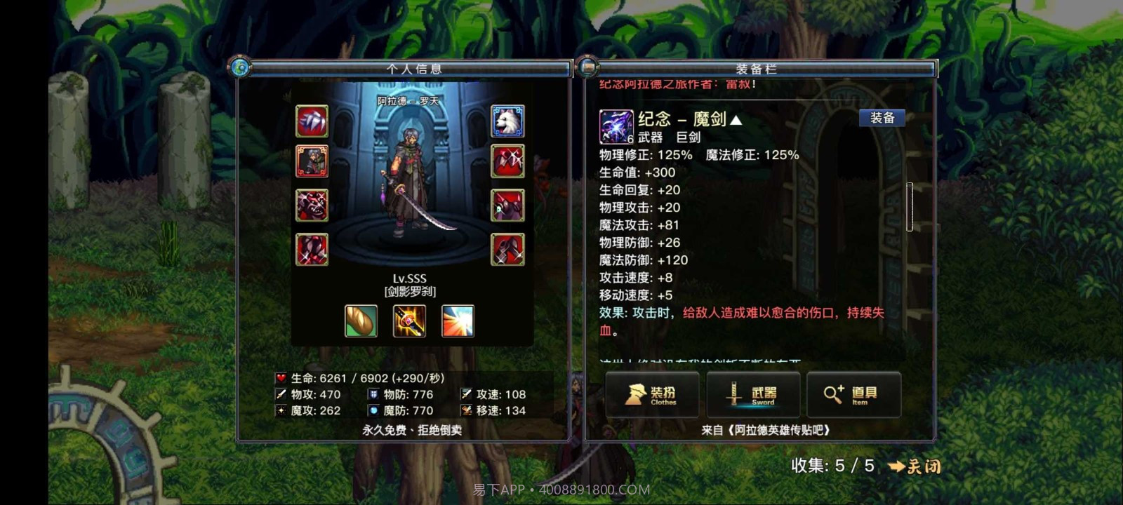 阿拉德罗天截图4 阿拉德罗天截图4