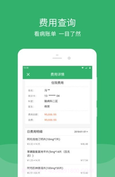 东直门医院截图1
