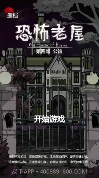 山村老屋5之教室截图2 山村老屋5之教室截图2