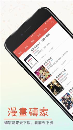 漫画专家入口界面截图4 漫画专家入口界面截图4