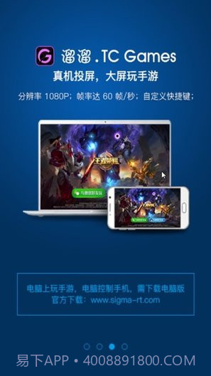 TC GamesAPP截图3