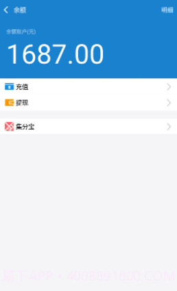 支付宝充电器截图3