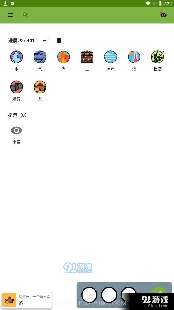 炼金术师2023截图2 炼金术师2023截图2